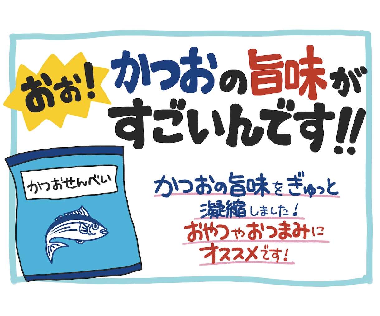 手書きPOPで商品をしっかりアピールします /売り場の味方！売上UPのお手伝い✏️ イメージ6
