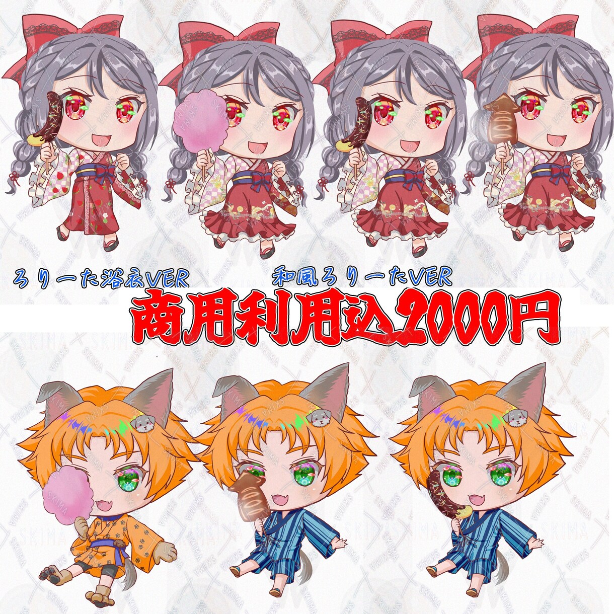 量産型】浴衣ロリ、和ロリ、甚平、浴衣制作します 夏にピッタリなSDキャラ制作します イメージ1