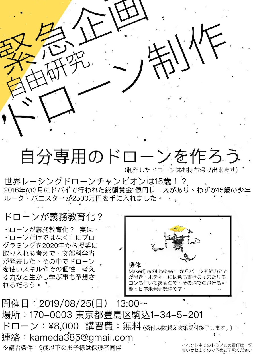 ポスター/パンフレットをデザインします 個人から企業まで!!!気軽にニーズに答えます! イメージ6