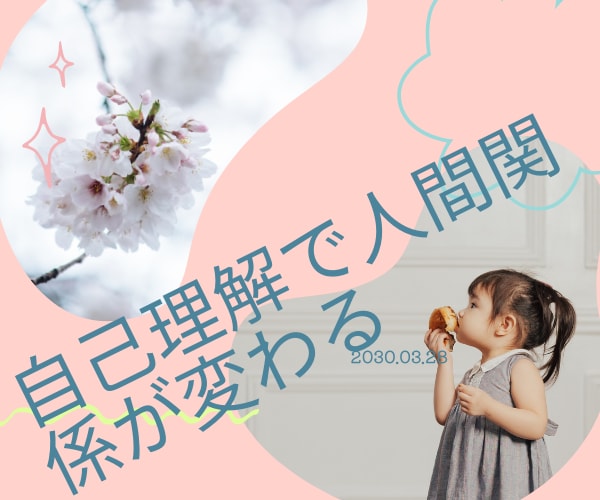 人間関係の悩み解消、自己反映の電話相談致します 自分を知ることで人間関係が変わります。 イメージ9