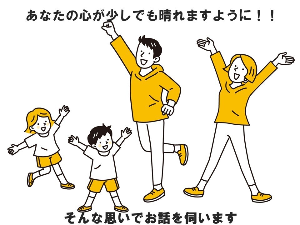 初サービス：旦那様に対する愚痴や不満、全て聞きます 子どもに笑顔で接したい方！ストレスケアカウンセラーがサポート イメージ1