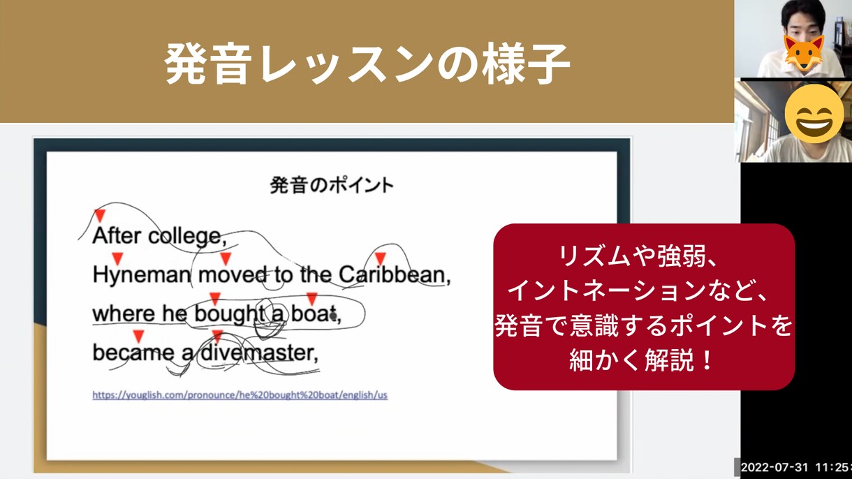 英会話ではカバーしきれない英語の本質がわかります 業界で最も細かい英語ネイティブ発音添削指導 イメージ3