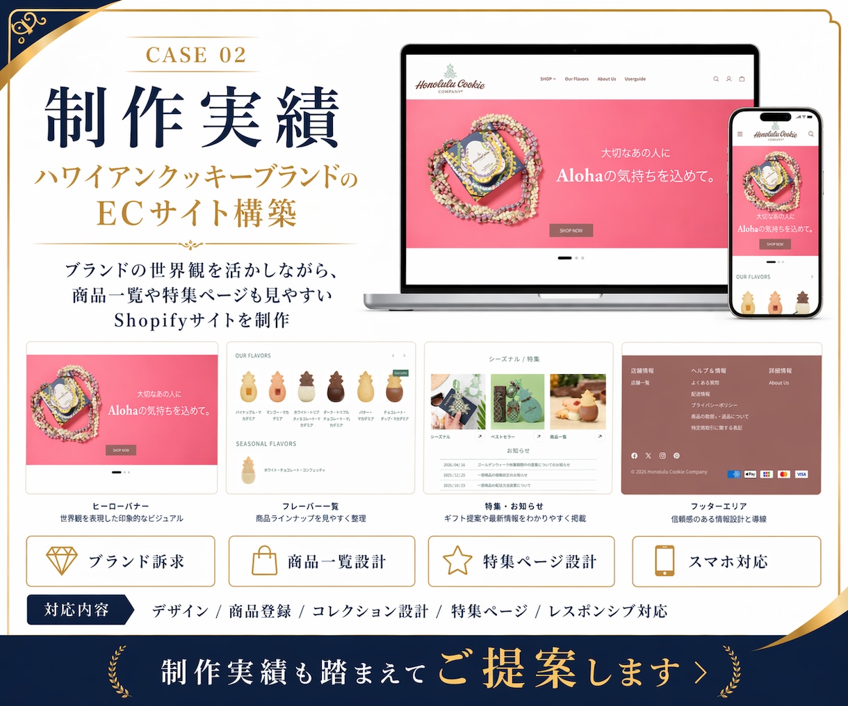 Shopify実績200件！ECサイトを制作します EC構築に加え、独自アプリ開発で「できない」を解決 イメージ8
