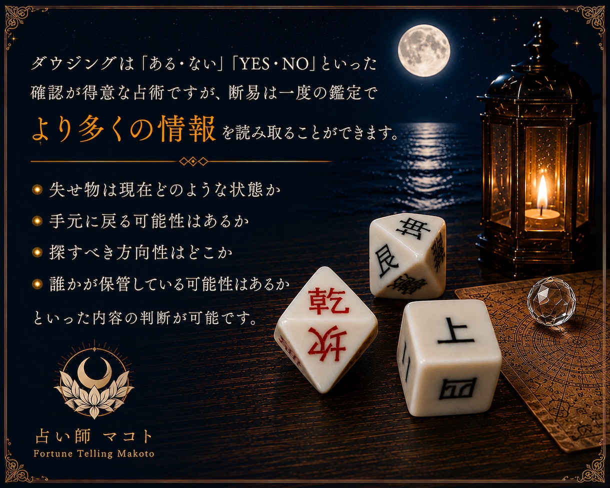 断易で失せ物発見の糸口を探ります 失せ物発見のヒントを読み解きます。諦める前にご相談下さい。 イメージ5