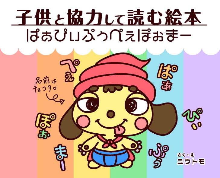 絵本作成代行。プロの絵本作家に依頼できます 世界に１つ。完全オーダメイドのオリジナル絵本 イメージ3