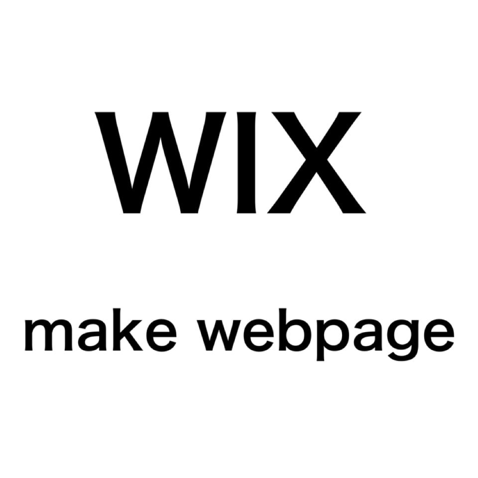 アップデート簡単！WIXでホームページ作ります オシャレで集客に繋がるサイトを制作致します！ イメージ1