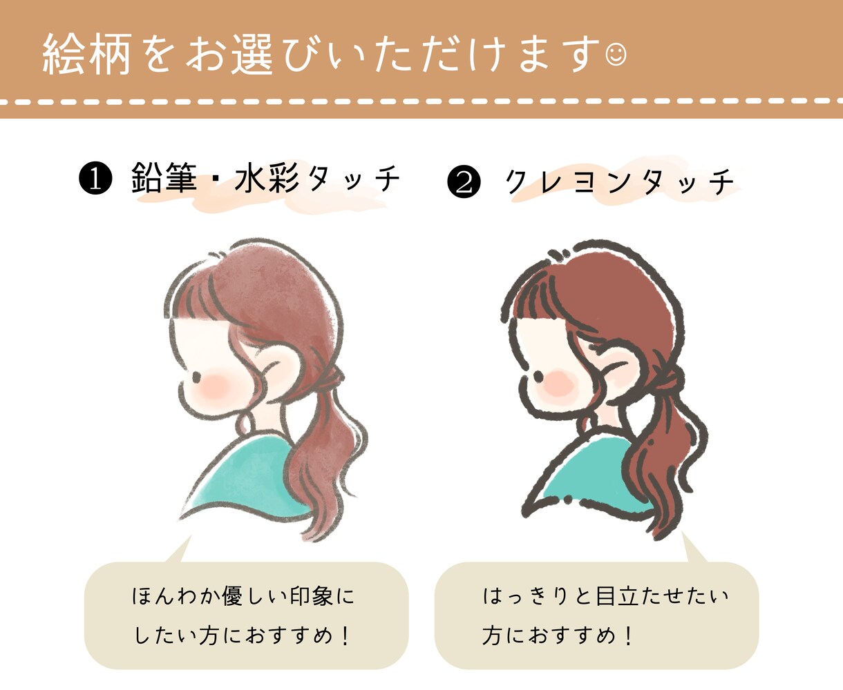 優しい印象に✿シンプルでゆるふわな似顔絵描きます SNS用・挿絵など。ご要望を伺ってイメージを形にいたします！ イメージ3