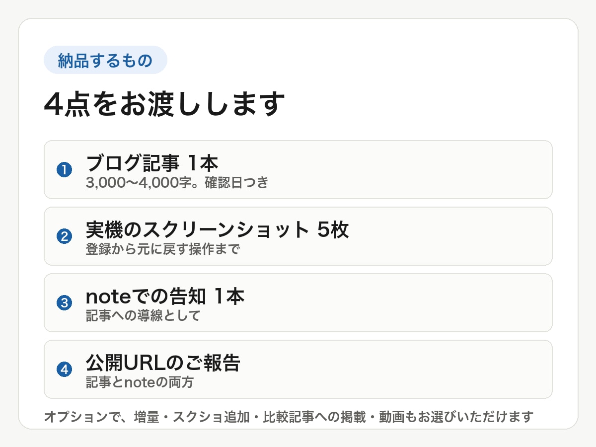 申込み直前で止まる理由を記事にします 紹介記事はあるのに、検討中の人がそこで止まる イメージ2