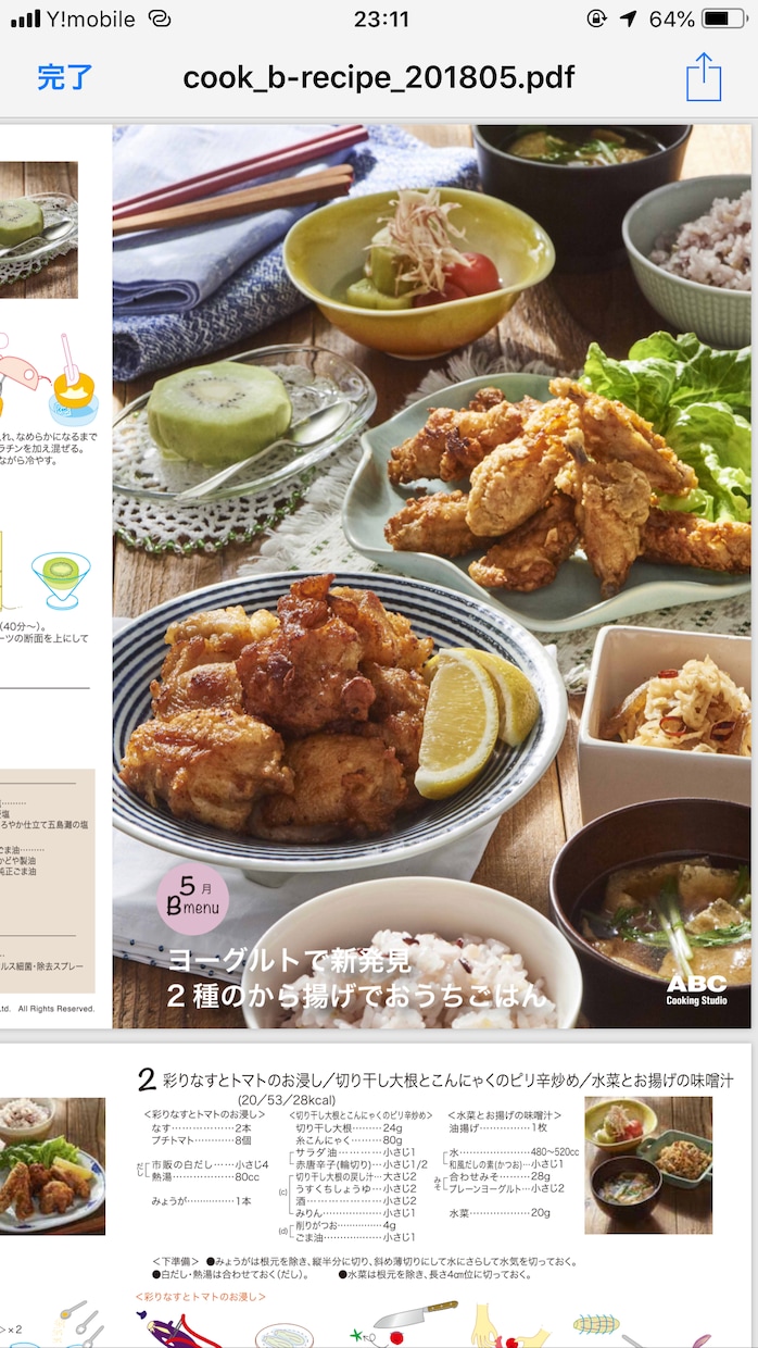 ABCクッキングのレシピPDF10枚をお届けします 紙レシピは高い！PDFで破格に料理共有‼︎ イメージ9
