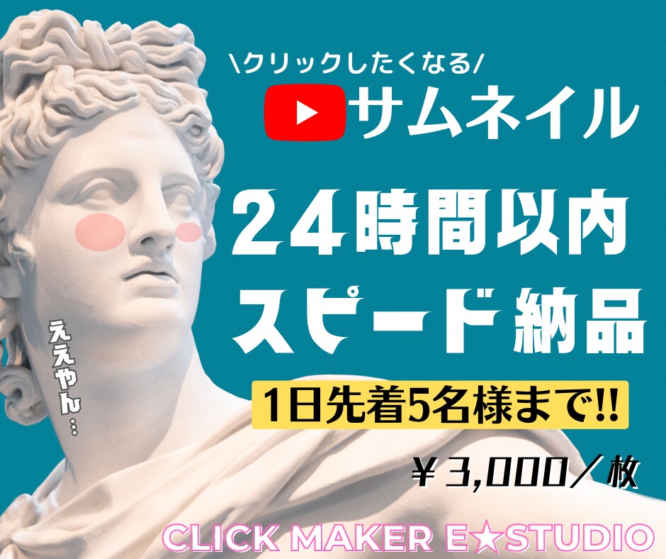 一目惚れサムネ！24時間以内に納品します パワーフレーズと目をひくデザインで”気になる”サムネをご提案 イメージ1