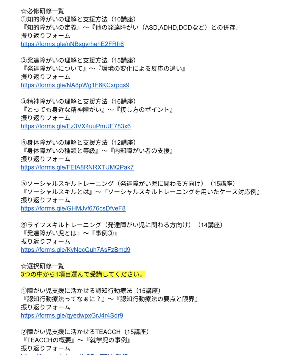 意味ある研修を設計します 職員が“変わる”研修、設計します イメージ2