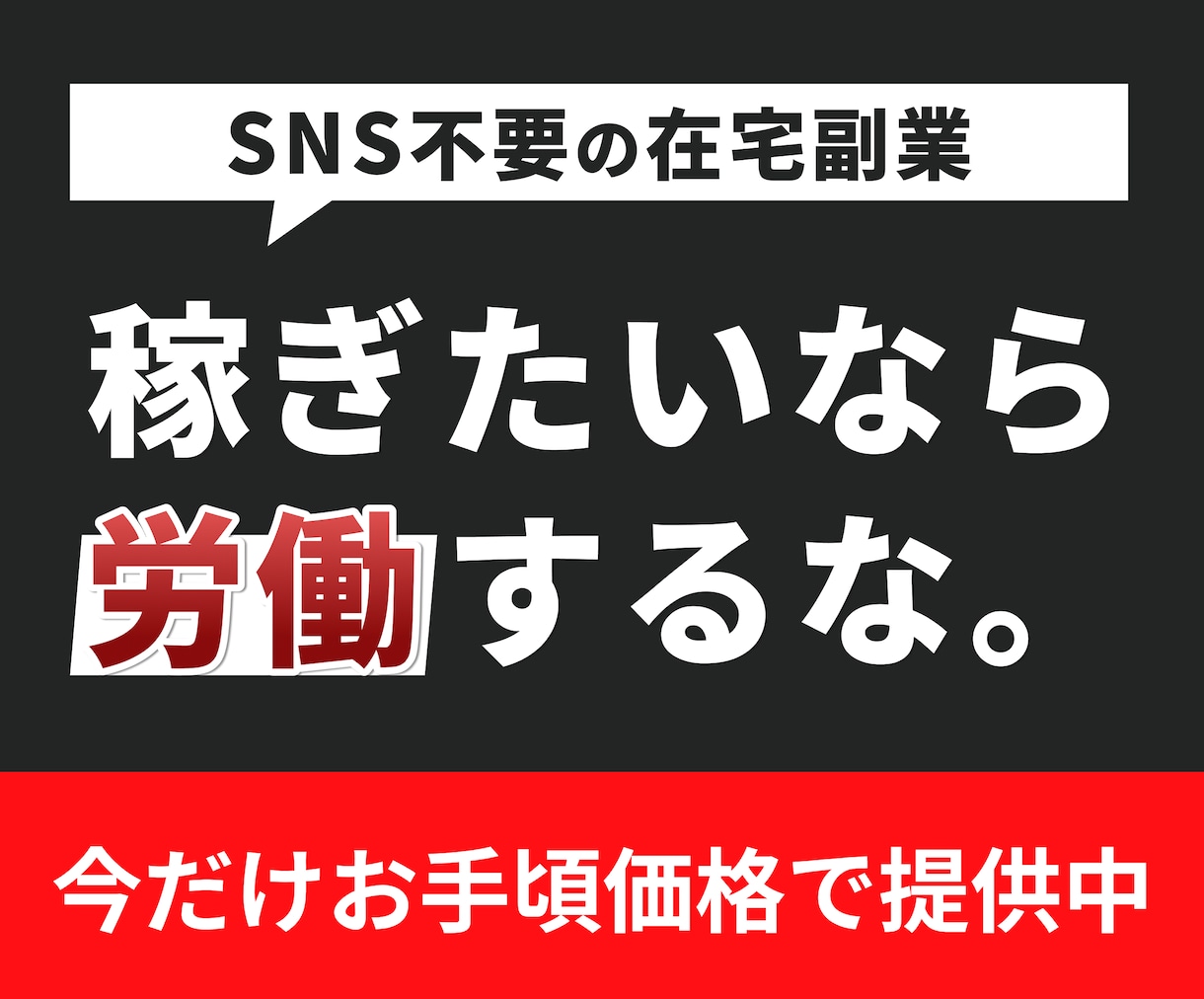 主婦にもおすすめ！SNS不要の在宅副業を教えます AI｜自動化｜スマホ｜note｜初心者｜仕組み｜ブログ イメージ1