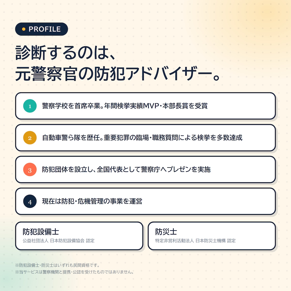 元警察官が防犯カメラ設置場所を監修します 元警察官が診断！効果的な防犯カメラ設置場所・画角をアドバイス イメージ7