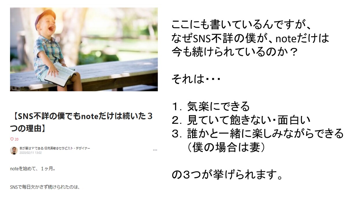 売れるnoteの「始め方＆書き方＆使い方」教えます 好きな事を書いてゼロからファンを自然と集めお金を生み出す方法 イメージ4