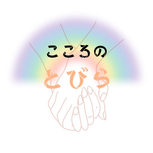 LGBTQで悩んでいる方の相談聞きます 誰にも言えない、本当のあなたのこころの声をお話ください。 イメージ1