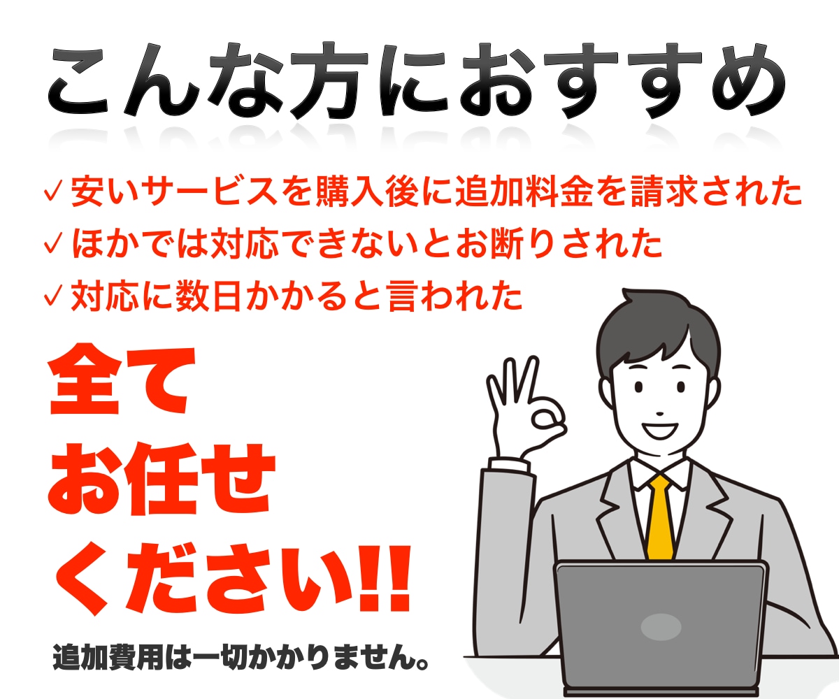 WordPressエラー修理・復旧・修復解決します サイト不具合、修正、設定、緊急、ログイン 最短1時間で完了 イメージ2