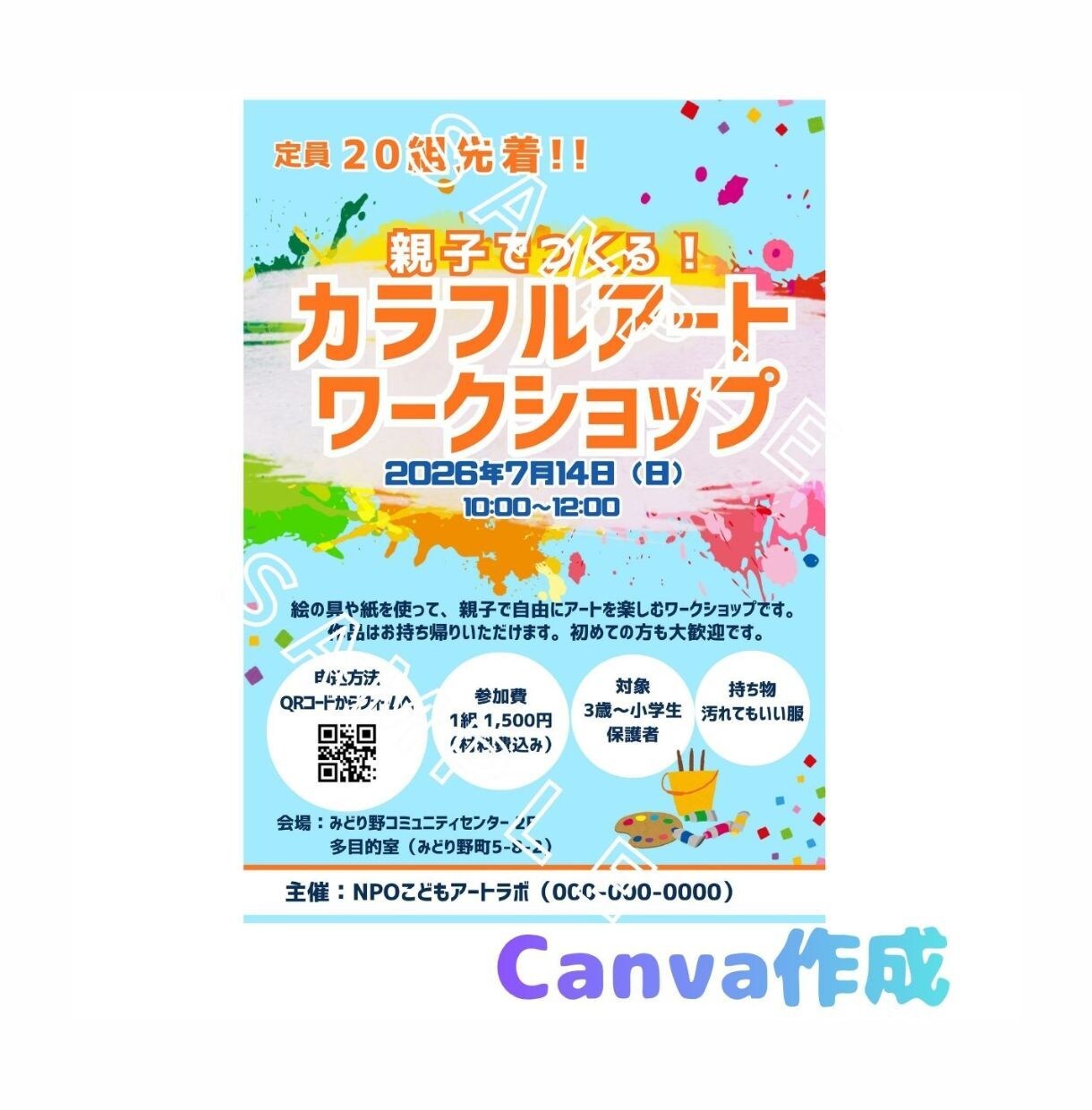 4000円～！シンプルで見やすいチラシを作成します シンプルに伝わる、地域活動・イベントのためのチラシ イメージ3