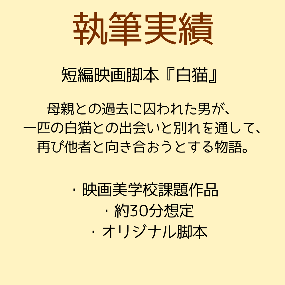 映画・小説・脚本の感想と改善案をお伝えします 第三者目線で率直な感想と改善案をお伝えします イメージ4
