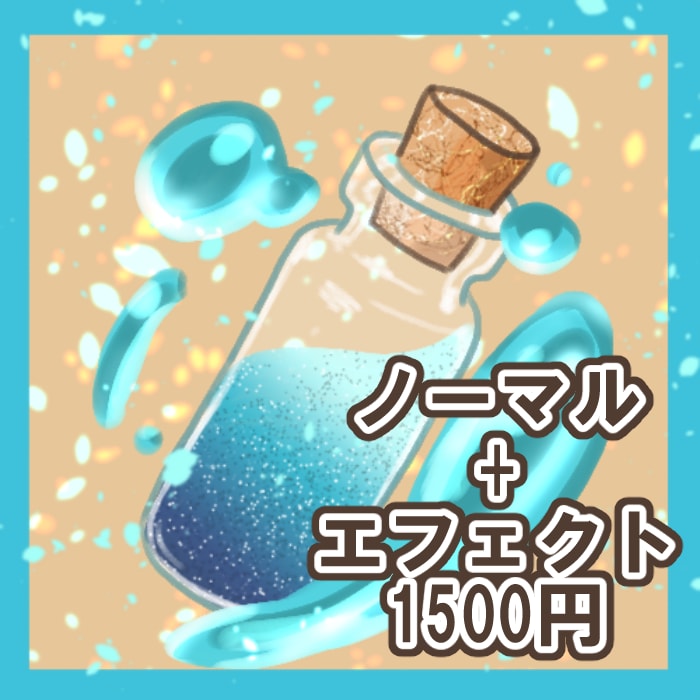推しカラーの小瓶を描きます 推し色を宝物みたいに瓶詰します イメージ3