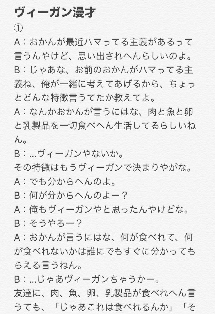 歴5年の元よしもと芸人がヴィーガンの疑問に答えます ヴィーガン関連の疑問に何でもお答えします！ イメージ2