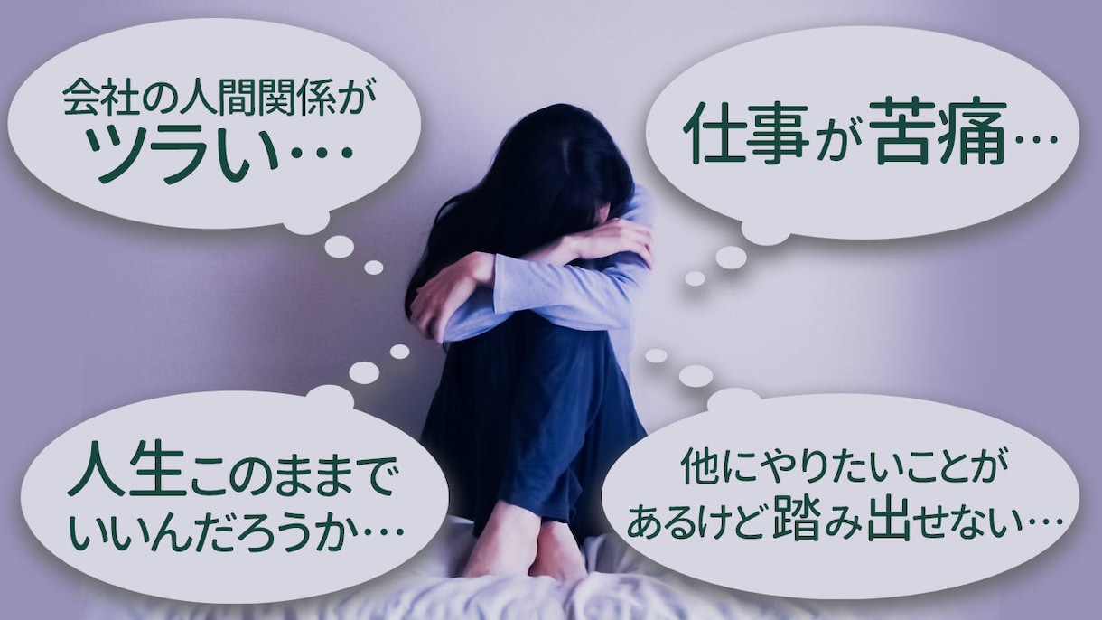 心理カウンセラーが様々な悩み・不安・愚痴他聴きます 秘密厳守☆対人関係全般の悩み・不安・愚痴等寄り添い傾聴します イメージ1