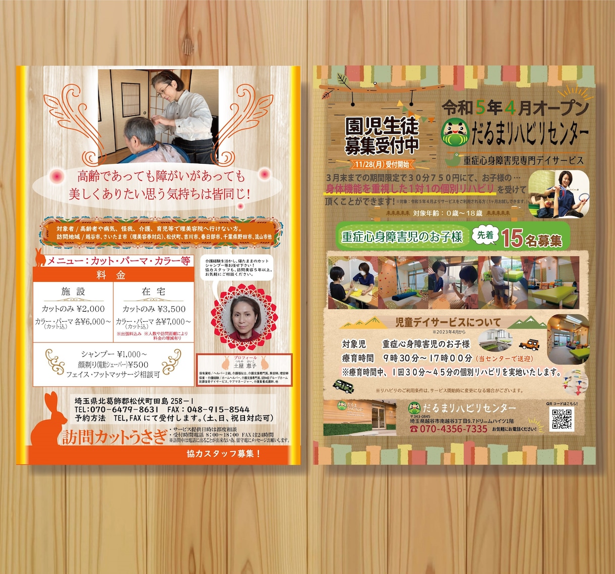 集客に特化したチラシ・パンフレット作成いたします ココナラ価格にてデザインいたします！ イメージ2
