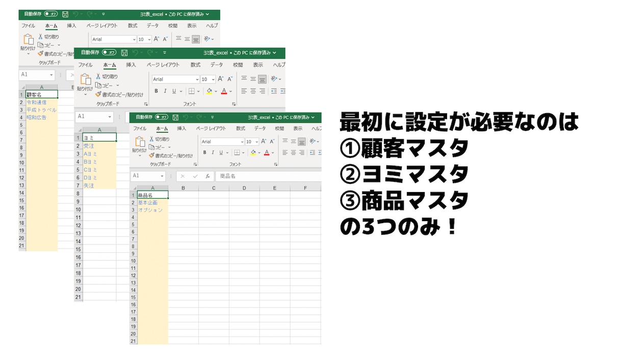 ヨミ表をエクセルで作成します 営業が個人の受注成績を管理するのに使えるヨミ表を作成します。 イメージ2