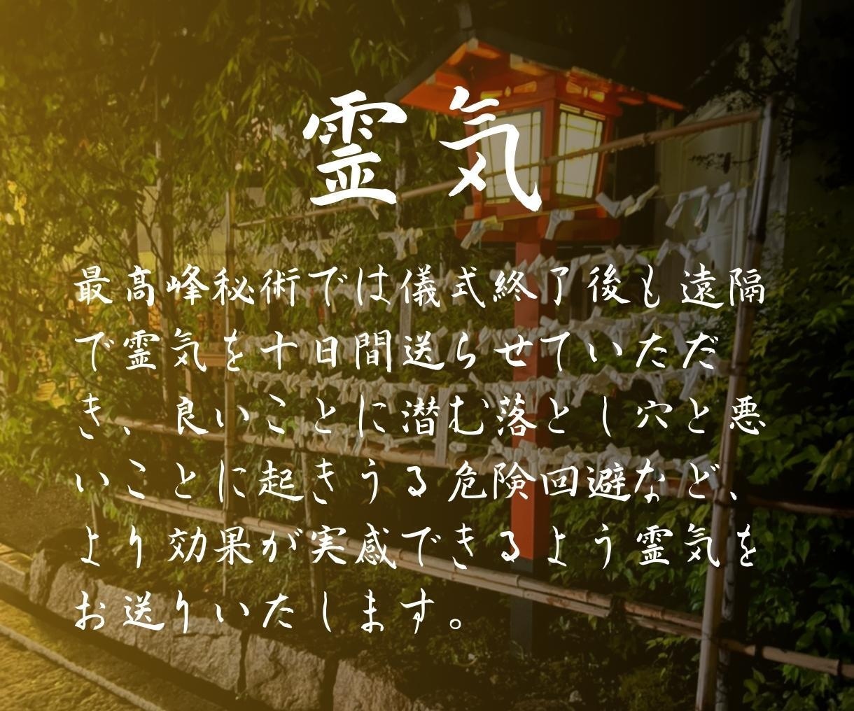 10日間の霊気送り付！復縁成就の秘術を行います 言葉にならない苦しみや悩みを丁寧にひも解いて解決に導きます。 イメージ6