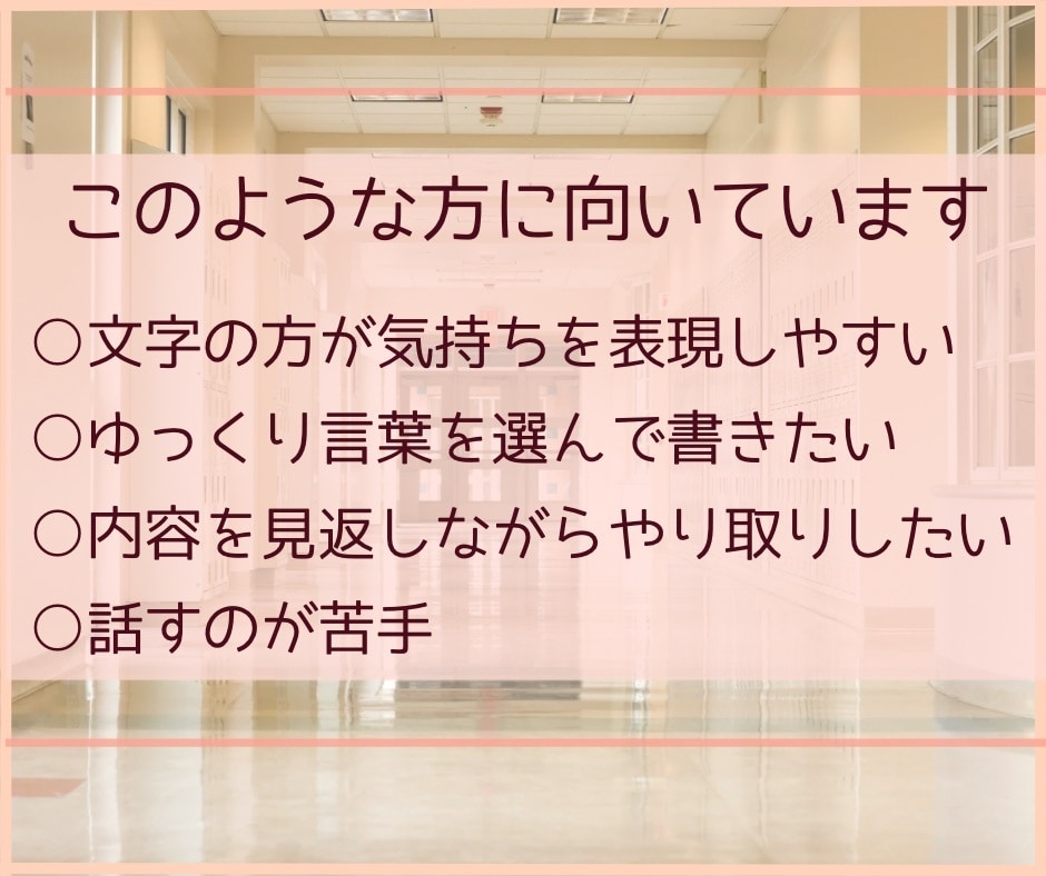 不登校で悩む親御さんの心の声を丁寧にお聴きします 息子の不登校（起立性調節障害）を支えた親の経験があります イメージ3