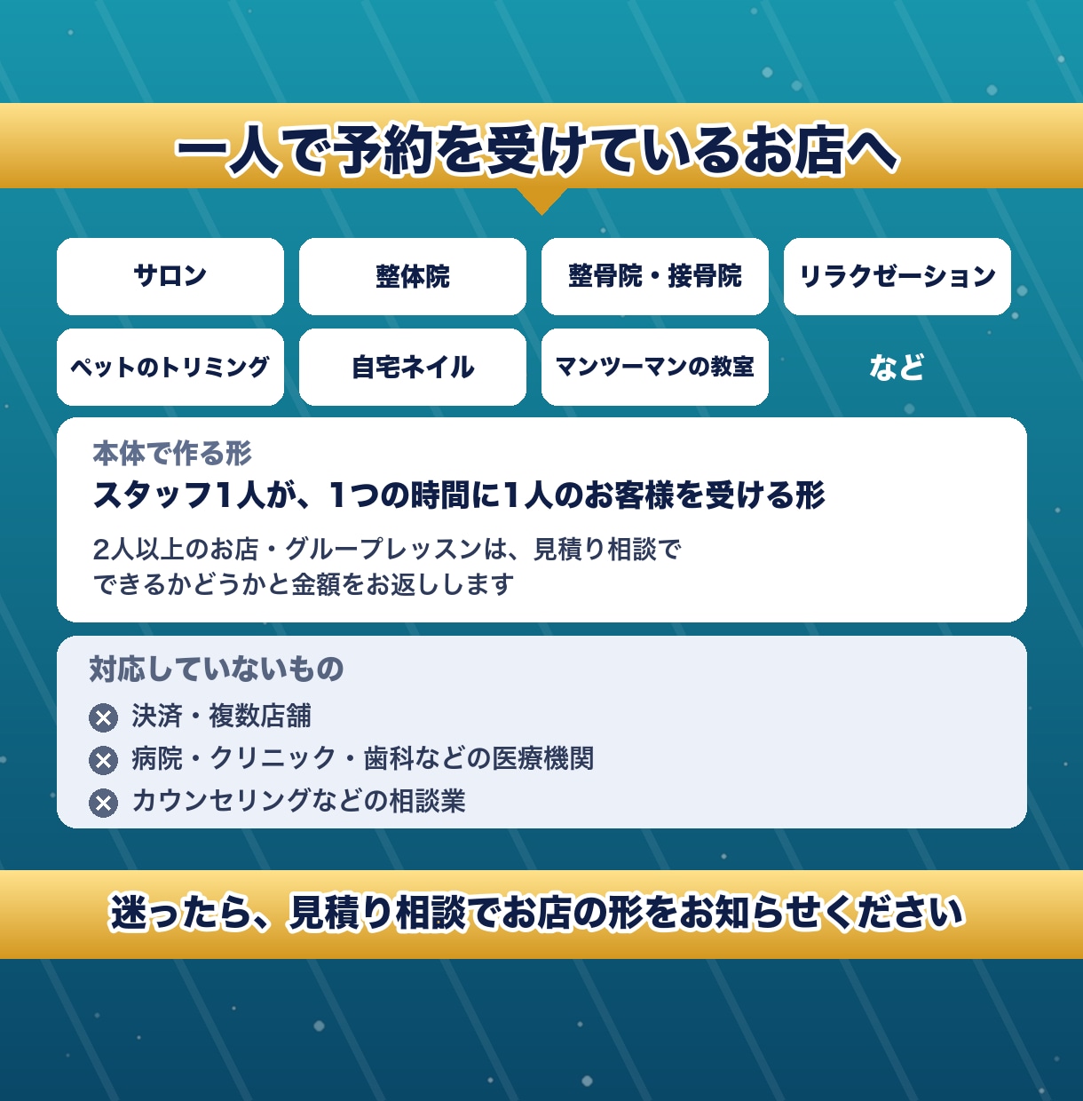 一人で営む店のLINE予約を月額0円で作ります サロン・整体院・教室の予約受付とカレンダー登録を自動に イメージ9