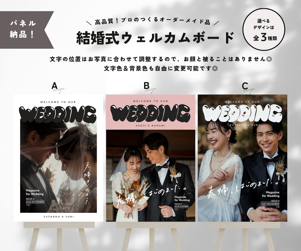 popeye風！パネルウェルカムボードお作りします プロが作る高品質◎３種類のデザインから選べます◎ イメージ1