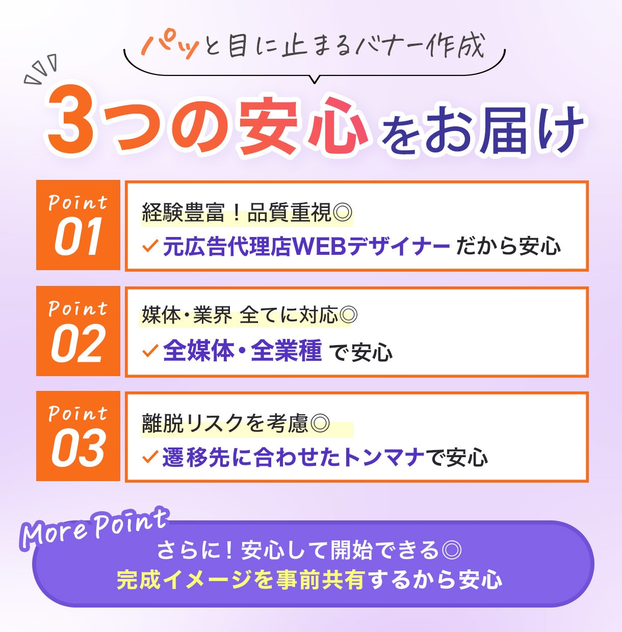 売れる・伝わるバナーデザイン｜構成から提案します 【元広告代理店デザイナー】SNS・広告・バナーまで幅広く対応 イメージ2