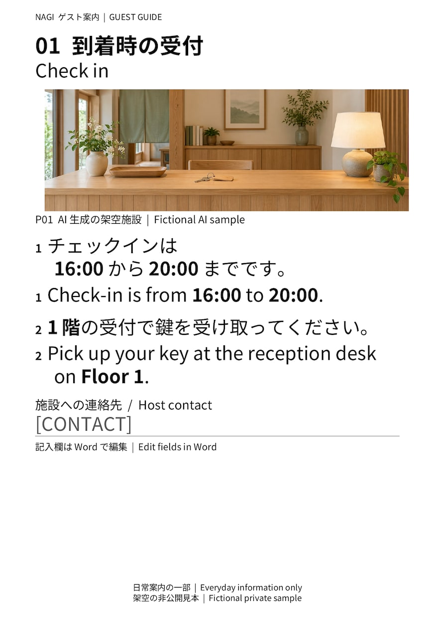 日英6ページの宿案内をWordとPDFで作ります 写真と短い手順を対応させたWordとPDFをお届けします イメージ2