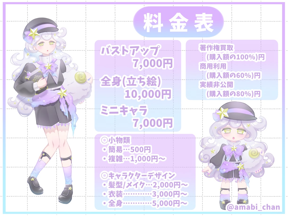 一枚絵/立ち絵/ミニキャラ…イラスト制作します Vtuber、TRPG、グッズ等、様々な希望に対応します イメージ2