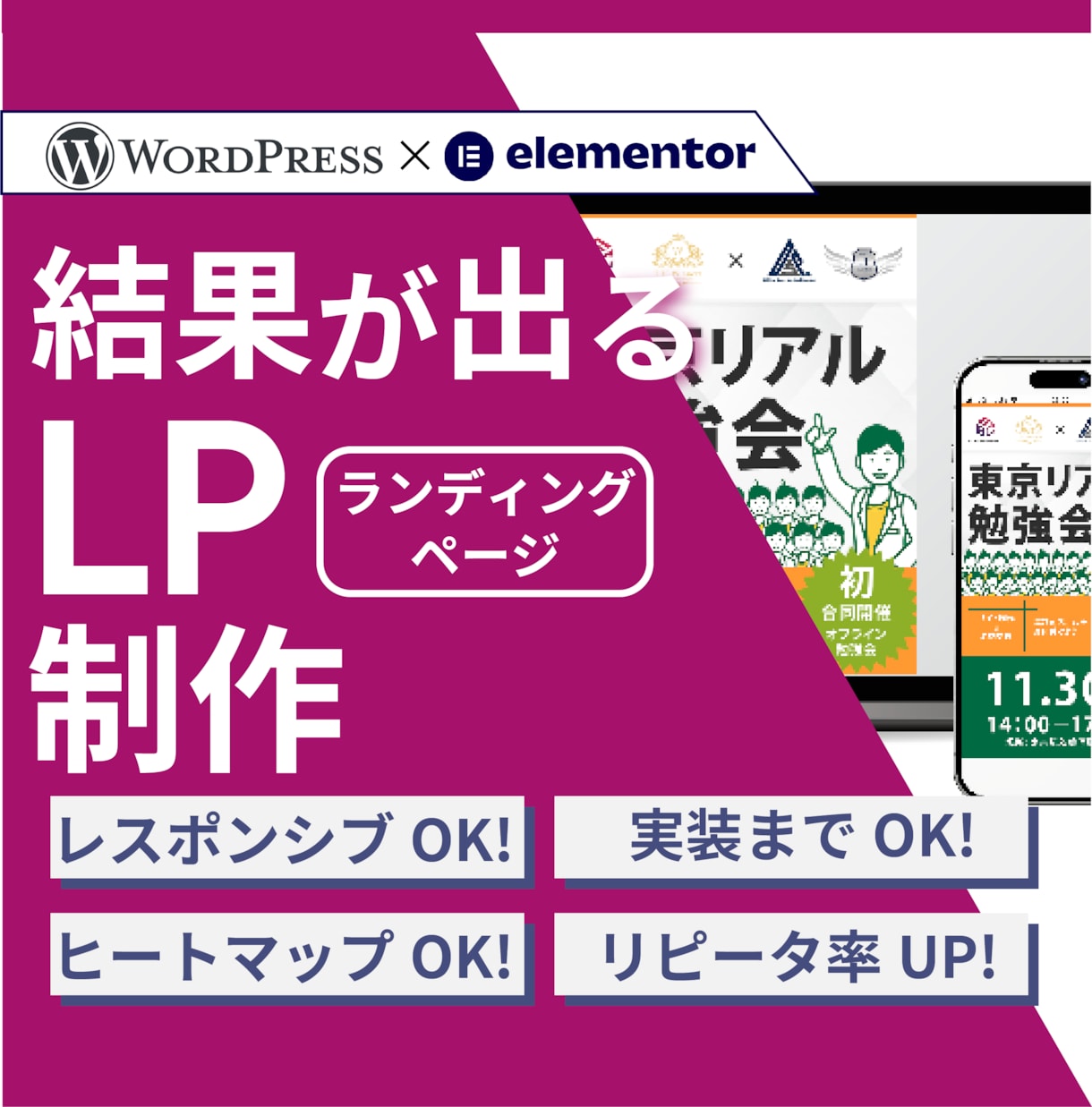 売上に繋がるLP作成します 依頼者側の要望をじっくりヒアリングして仕上げます。 イメージ1