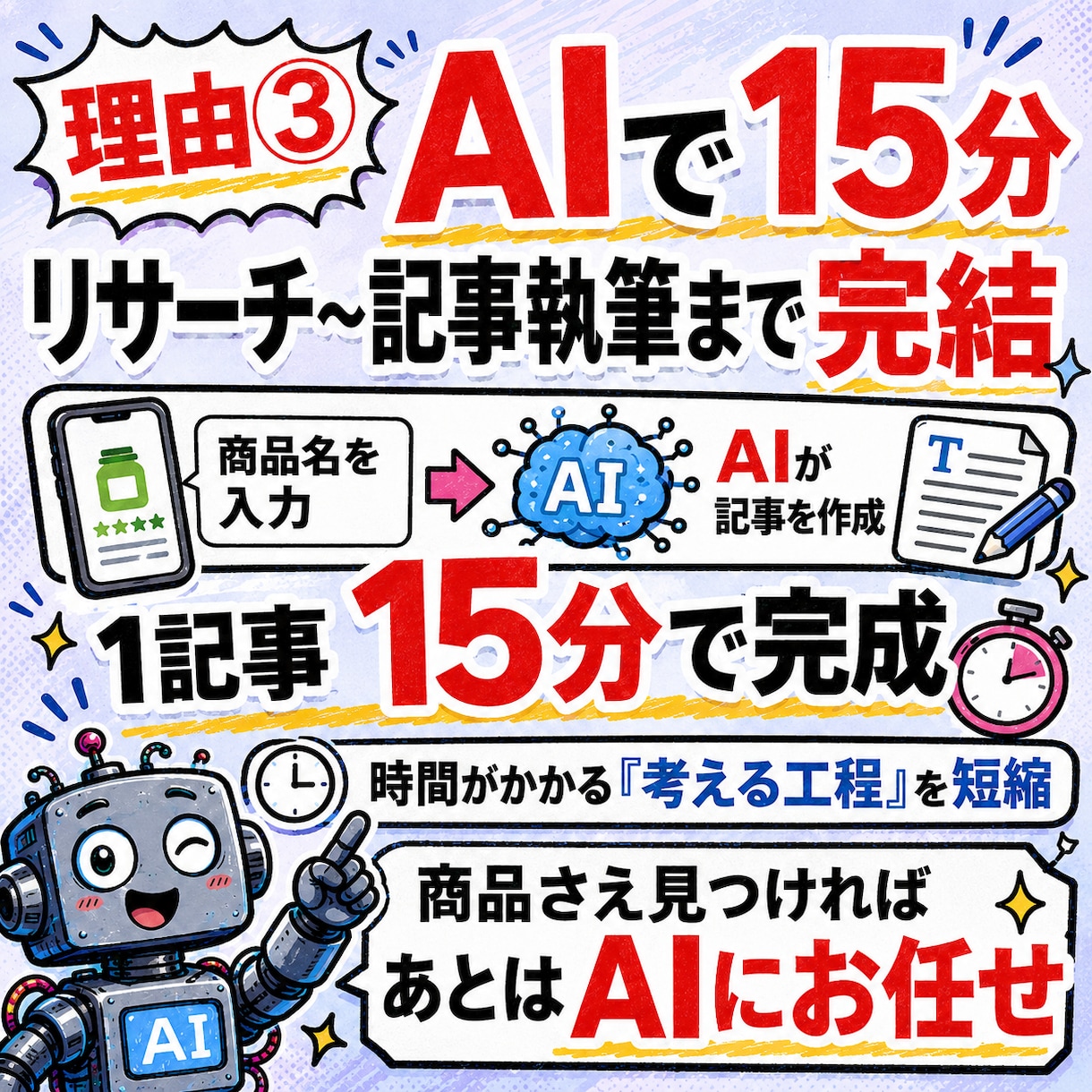 アメブロ×トレンドで稼ぐ仕組みの相談します 戦っている場所を変えるだけで検索上位を獲得できる方法をお伝え イメージ4