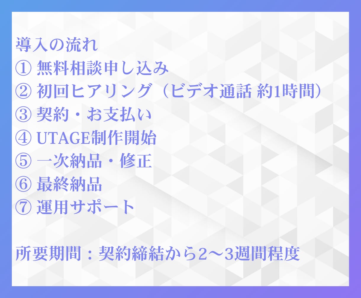 UTAGE構築をLINE連携まで2週間で代行します UTAGEで売上を自動化したい設定でつまずきたくないあなたへ イメージ9