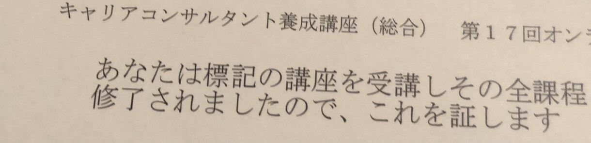 キャリアや今後の人生相談、いつでものります 中々誰にも相談できないキャリアのこと。気軽に話してください！ イメージ1