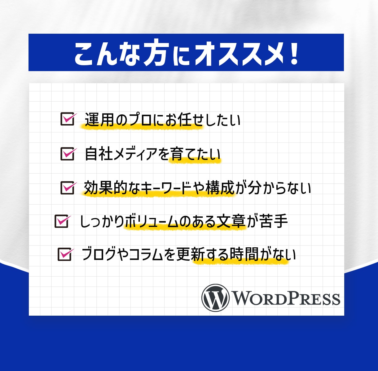 サイトの保守管理・運用をいたします HP制作後も安心！プロにお任せ！ イメージ2