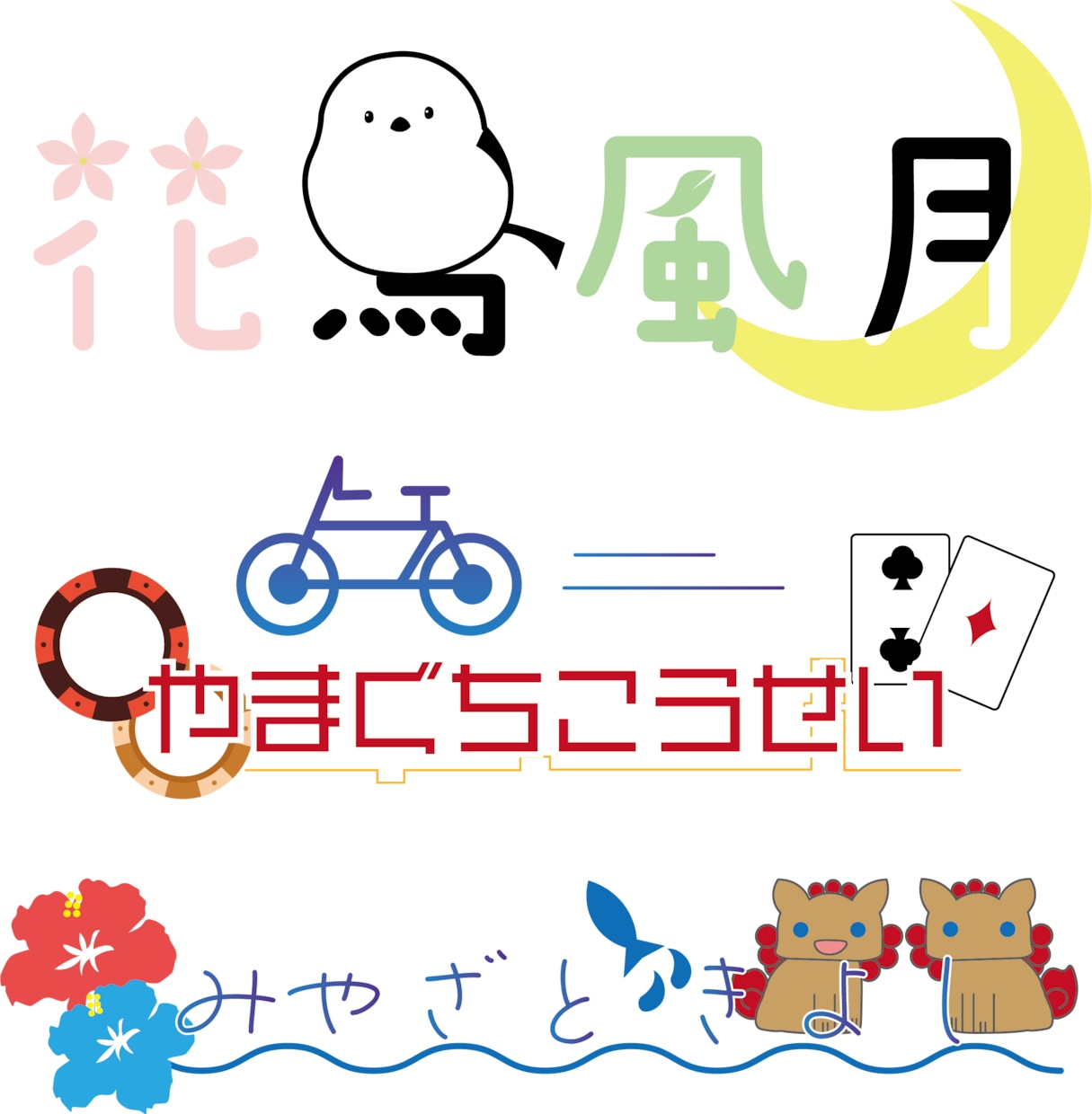 可愛らしいロゴお作りします かわいいお名前ロゴが欲しい方に イメージ3