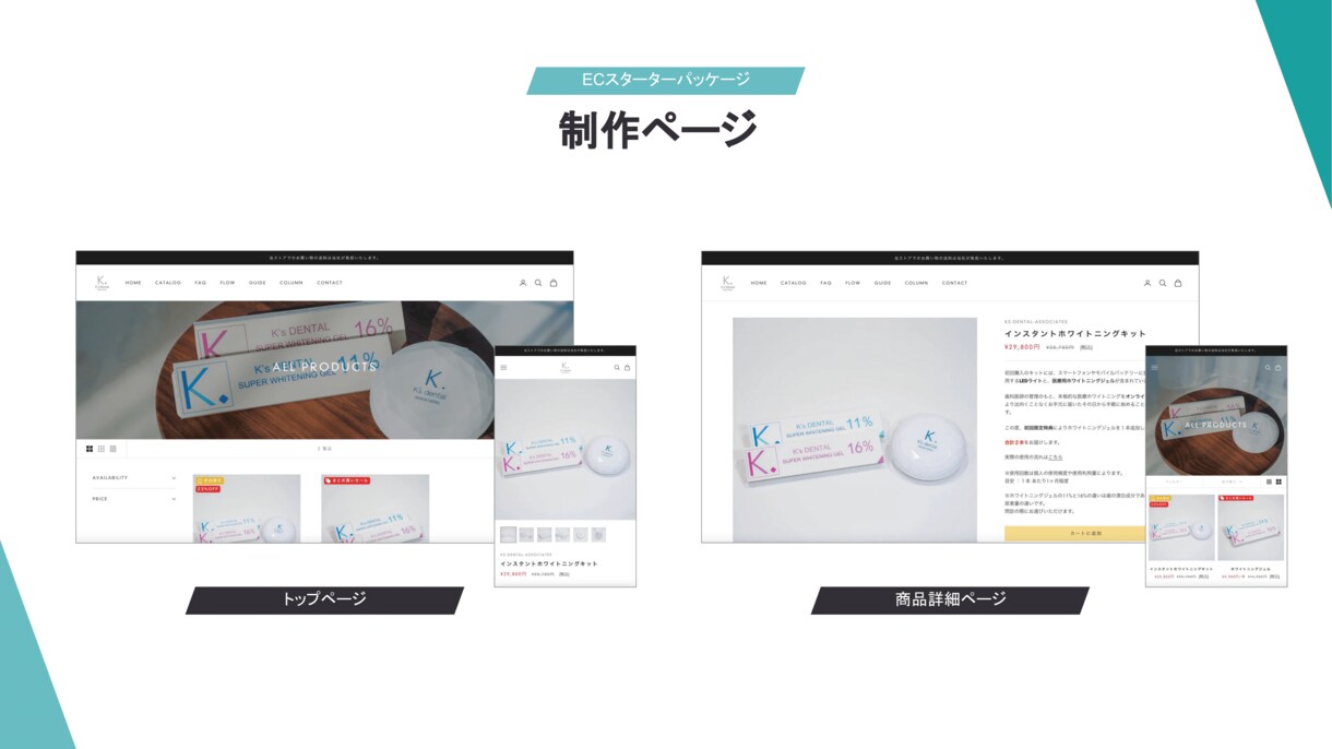 物撮りまで対応、最短3週間であなたの商品を届けます ストア構築から運用まで「運用しやすいストア」をご提供 イメージ5