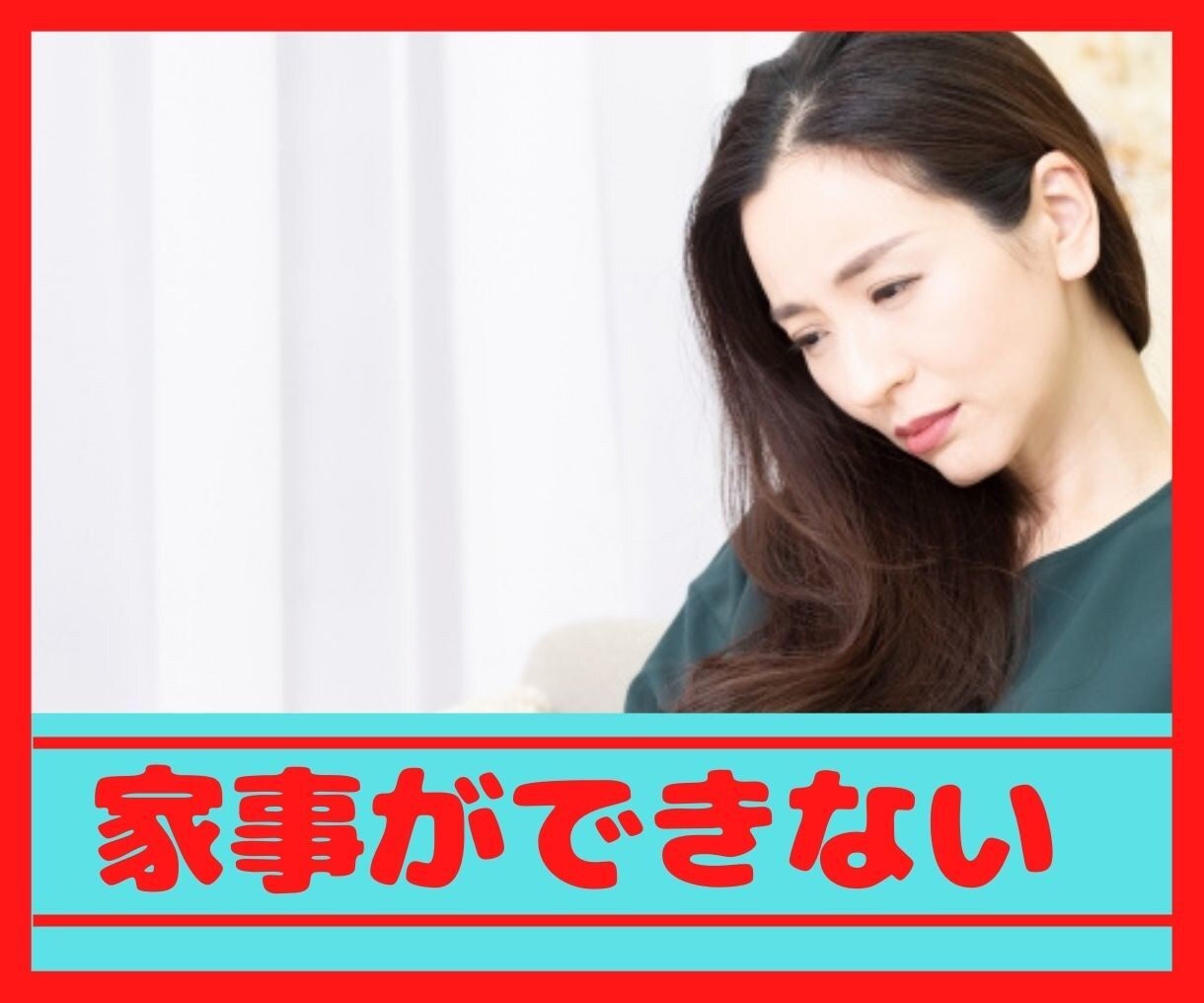 うつ病当事者の私が、一日ゆっくりお話を聴きます 不安、無気力、わかってもらえないその気持ち、スッキリさせよ♡ イメージ2