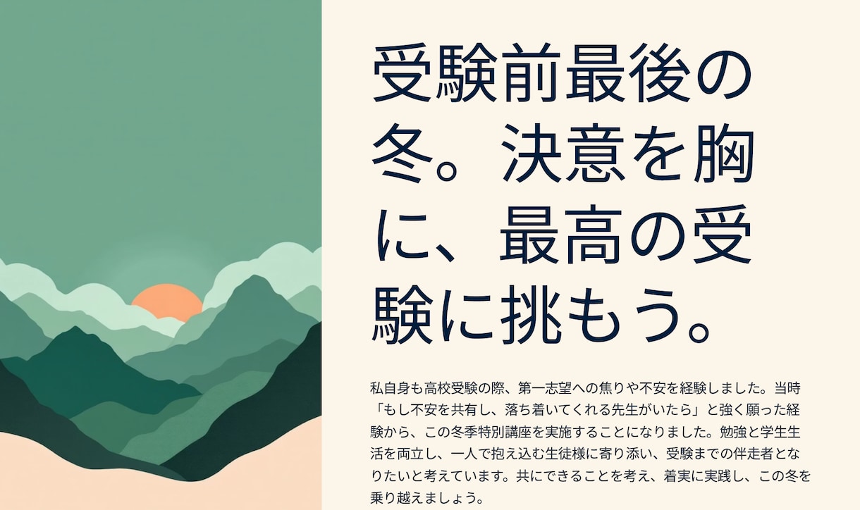 受験生10名限定・短期集中冬季講習を実施いたします 完全1対1×米大卒講師 受験を目前に英語を武器にする冬期講習 イメージ9