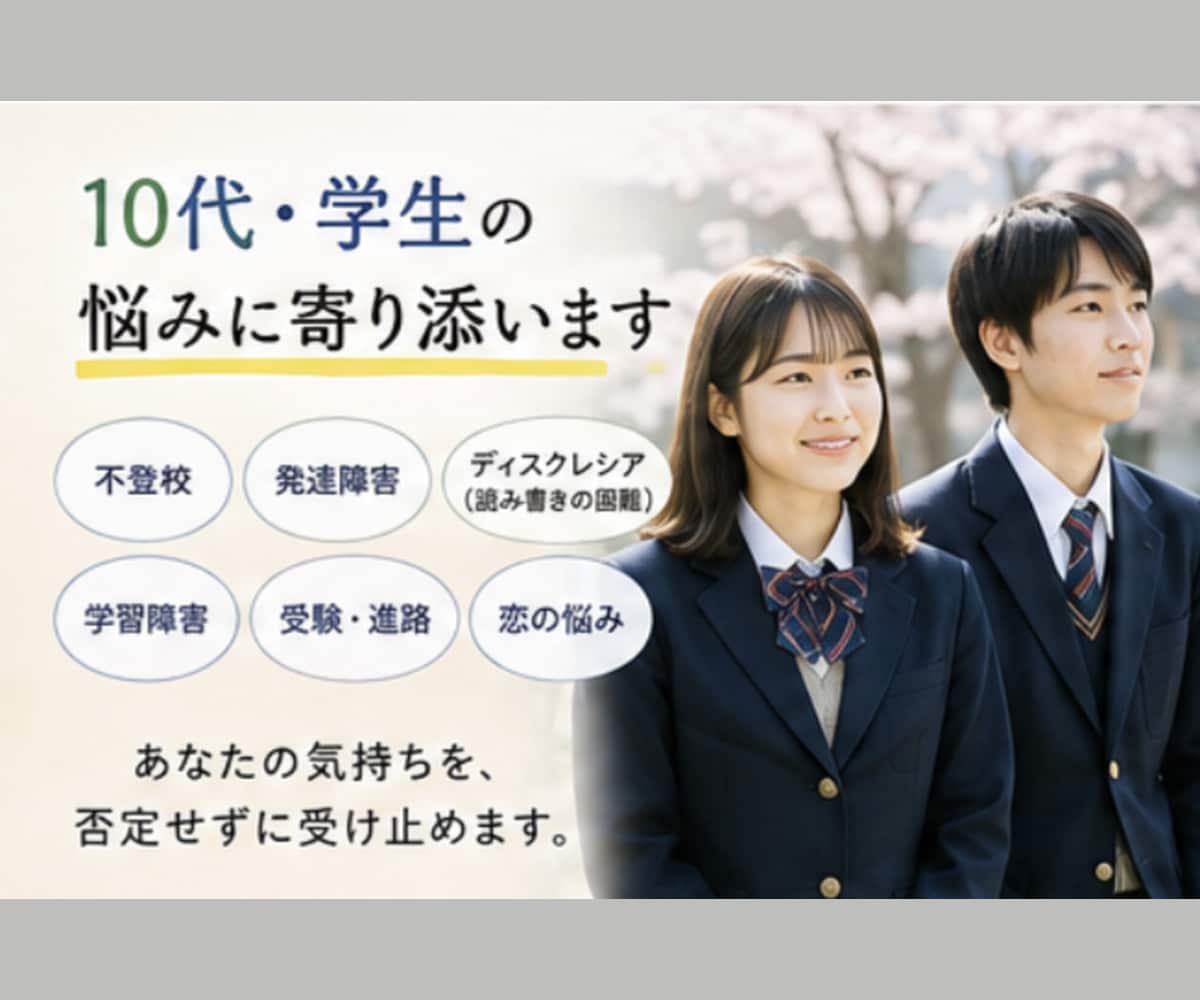 今すぐ！話しづらい心の気持ちや本音をお聞きします ほんの少しでも不安・不満・モヤモヤを吐き出してみませんか？ イメージ6