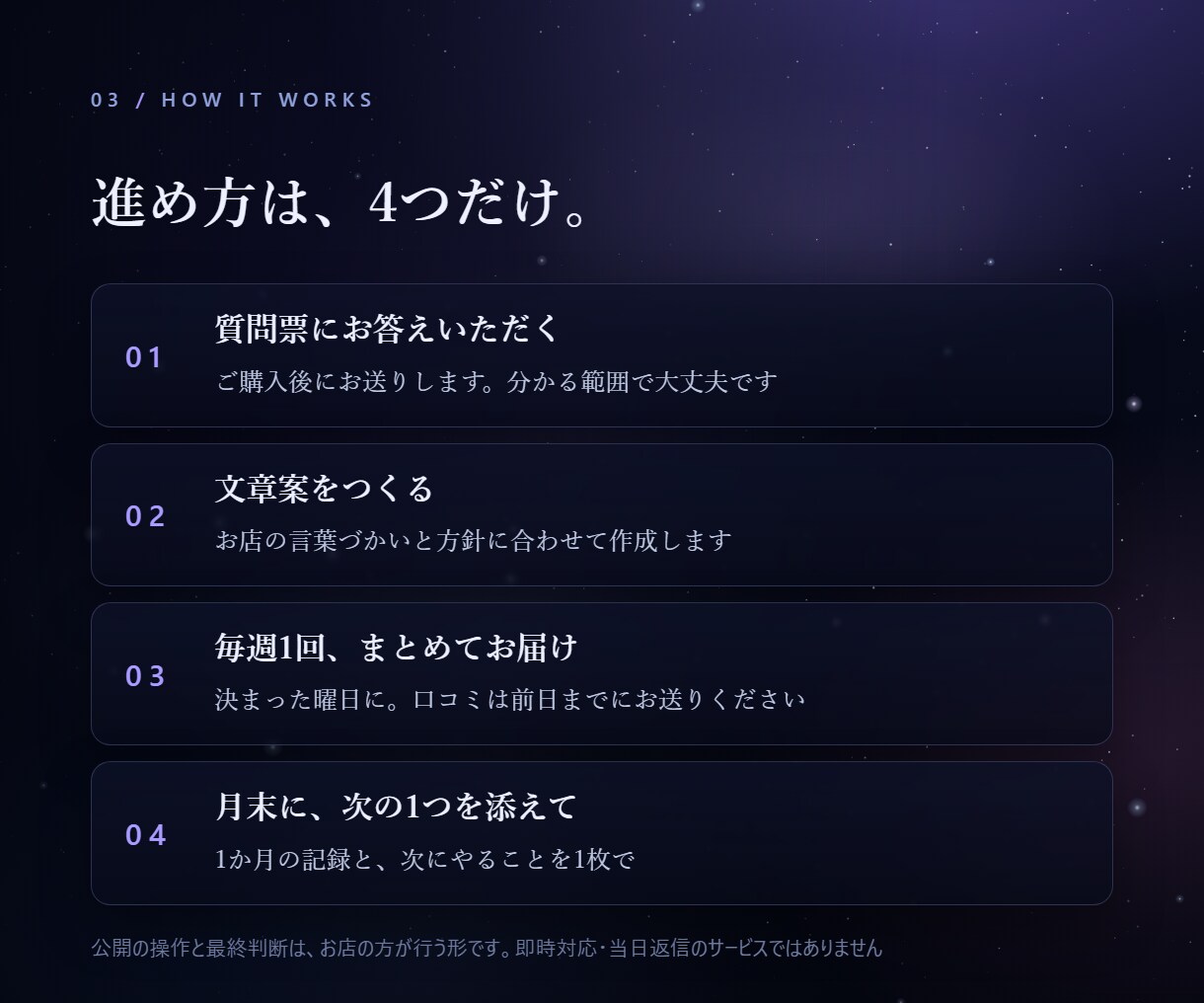 Googleマップの投稿案と口コミ返信案を作ります 1か月｜週1投稿案＋返信案10件＋月末1枚レポート イメージ4