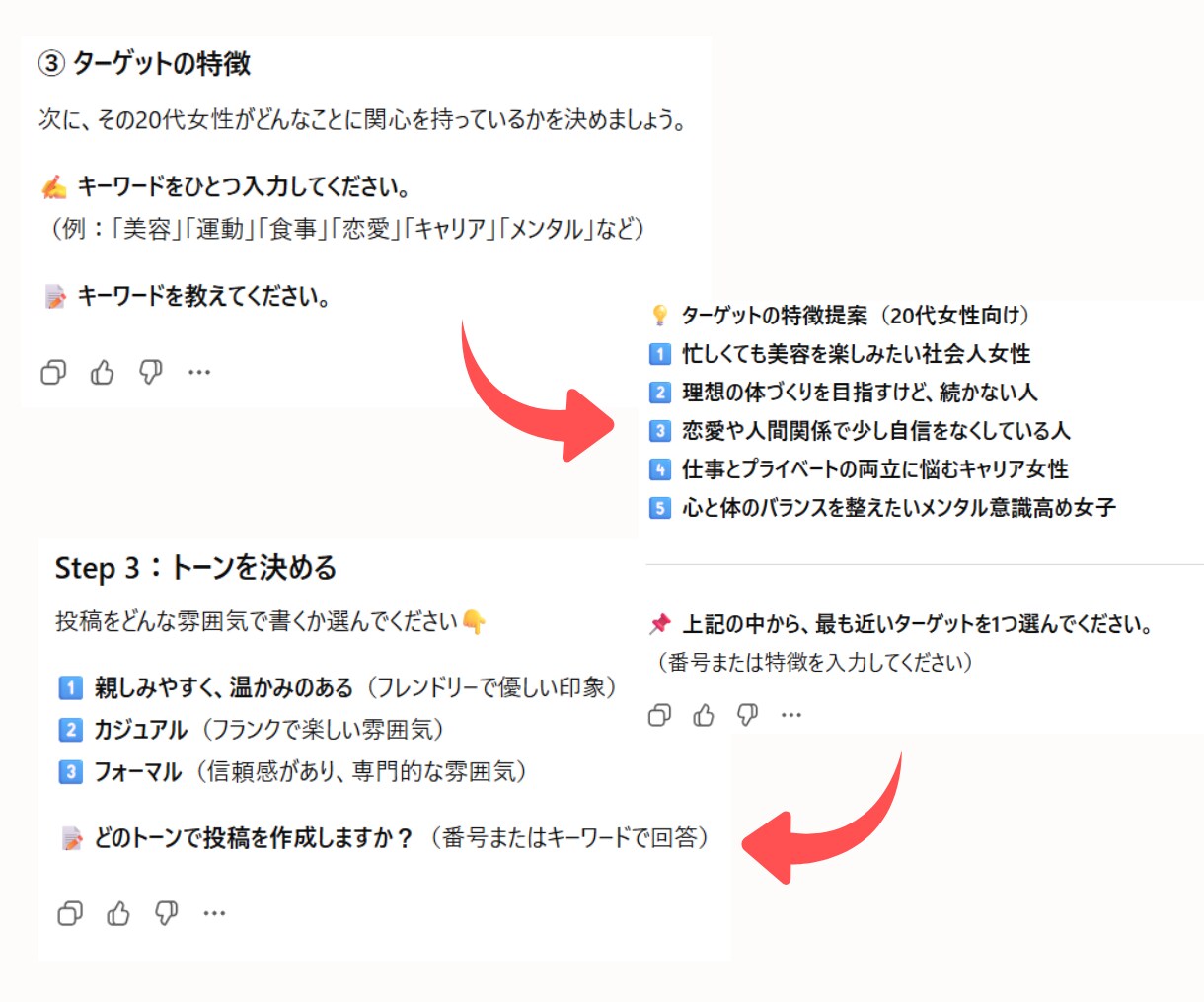 正式版／インスタ投稿をAIが自動で作成します もう投稿で迷わない。AIが文章を整えます。 イメージ3