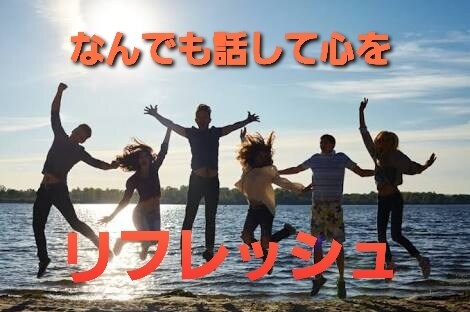 なんでもお話聞きます お客様が笑顔になってくれれば幸いです イメージ1