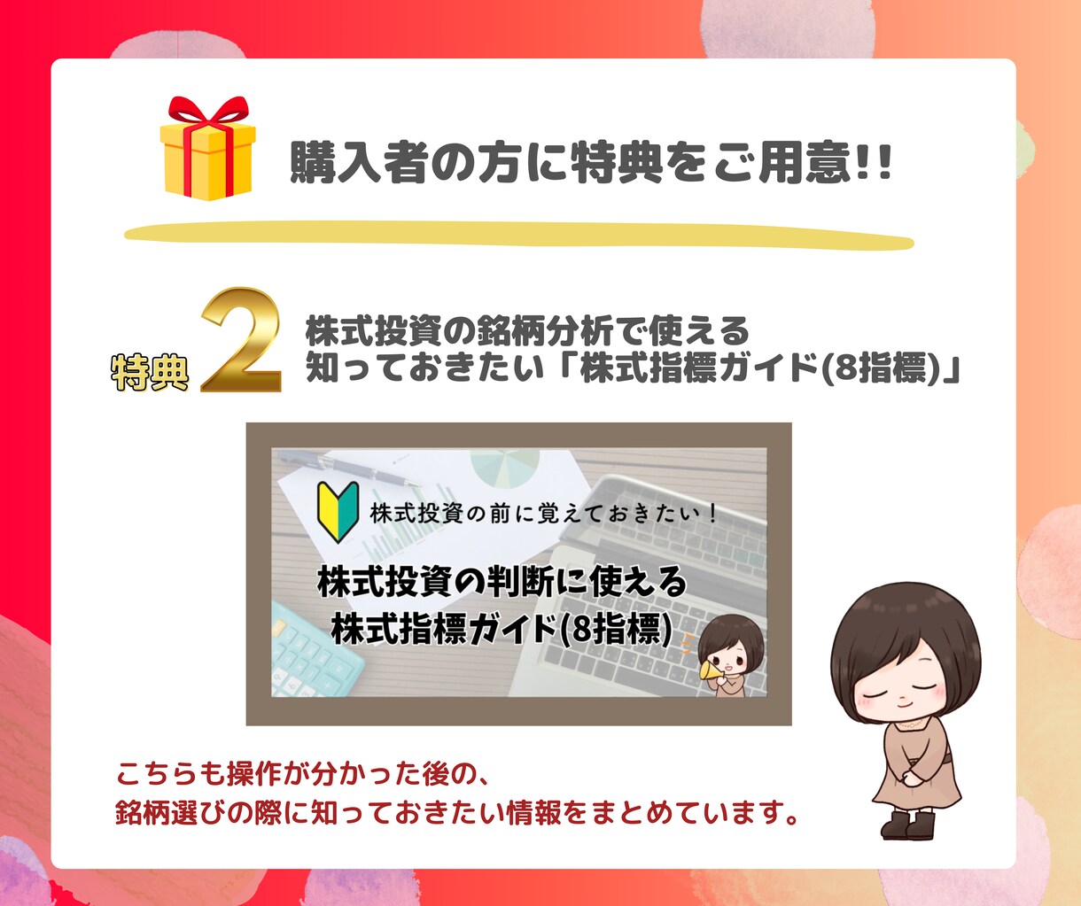 初心者歓迎！楽天証券での購入の流れや操作を教えます 投資をしてみたいけど操作がわからず困っている初心者さん向け イメージ6