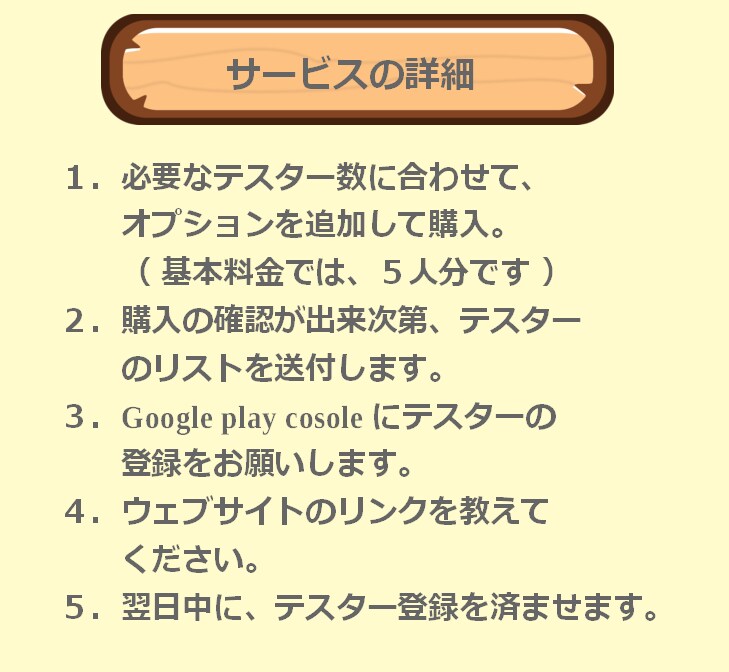 Androidのクローズドテストを手伝います 依頼して２週間待ってもらうだけです！ イメージ2