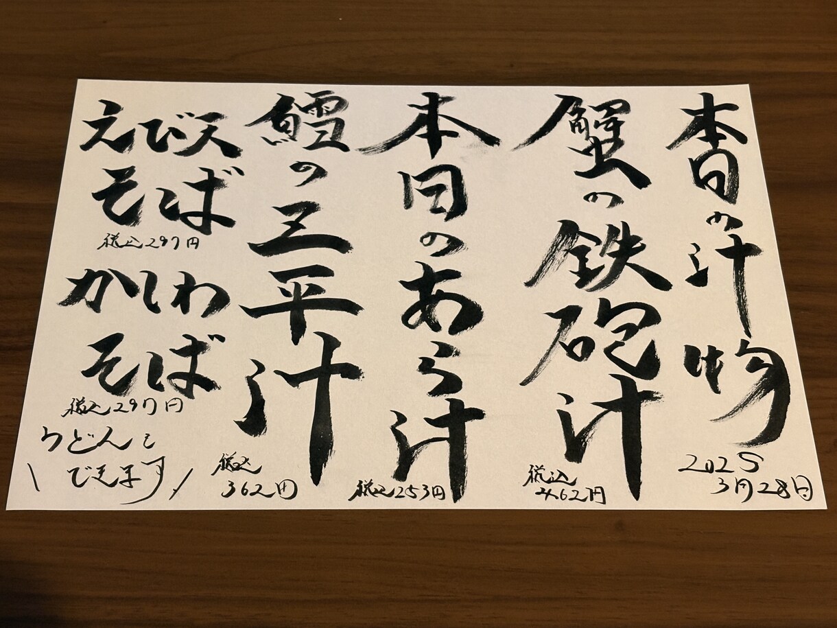 お客様の目に留まるお品書きを制作いたします 飲食店の販売促進歴11年!毎日手書きで書き続けました イメージ1